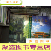 正 九成新蕉岭年鉴 2000