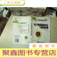 正 九成新电子镇流器的设计与调光控制 .