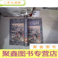 正 九成新龙吟苗疆——海天武侠系列(下)