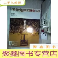 正 九成新mangazine名牌2004 8