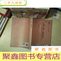 正 九成新灾难、屈辱、倒退和抗争:抗日战争时期湖北沦陷区历史研究