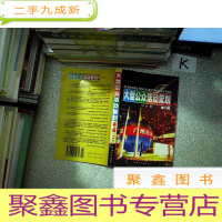 正 九成新大型公众活动策划 第二版