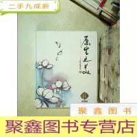 正 九成新原生之美: 晓钰工坊藏品集 .
