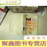 正 九成新世界无线电通信大会(wrc-95)最后文件