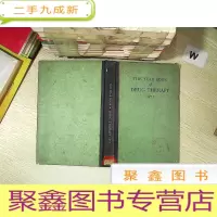 正 九成新The year book of drug therapy 1973/ 药物治疗年鉴1973