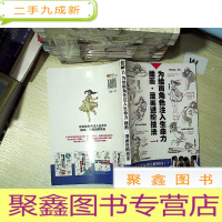 正 九成新为绘画角色注入生命力 插画 漫画进阶技法 . .