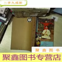 正 九成新中国气功 1994 1-12