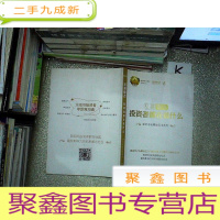正 九成新私募爆点 投资者都在说什么
