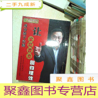 正 九成新成功教子法则让家庭教育回归理性 10DVD