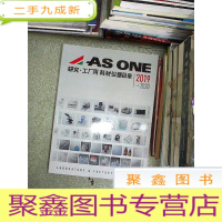 正 九成新ASONE研究工厂用耗材仪器目录2019-2020