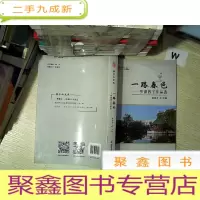正 九成新暨南大学赤子心文丛·一路春色:明湖四子作品选