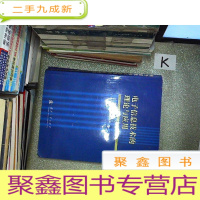 正 九成新电子信息技术的理论与应用