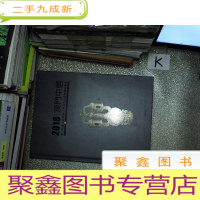 正 九成新澳门中信古董 第一届艺术收藏精品博览会巡展专场拍卖会 2018
