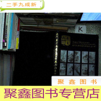正 九成新2017 澳门东方典藏大型收藏品拍卖会 国魄(上册)