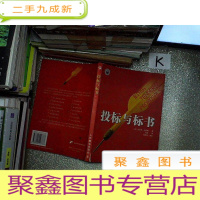 正 九成新投标与标书