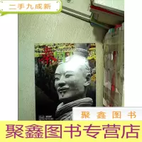 正 九成新秦国人 2007创刊号 .