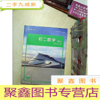 正 九成新2020 春季 初二数学 讲义 尖端班 全国人教版