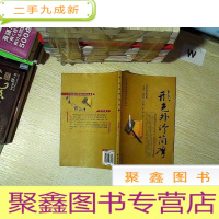 正 九成新形色外诊简摩