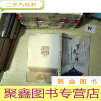 正 九成新广州文史研究丛书(第一辑):穿越广州:关于这座城市的历史