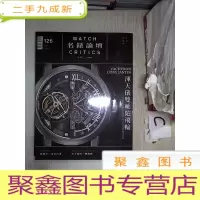 正 九成新名表论坛2020 (126)