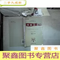 正 九成新香港养老