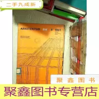 正 九成新ARKITEKTUR DK 1981 8