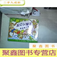 正 九成新五只小猴子坐在树上面