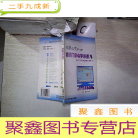 正 九成新键盘操作与字符录入:电脑入门第一步