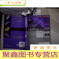正 九成新机械设计院从入门到精通:SolidWorks 2010中文版从入门到精通(附盘)