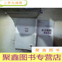 正 九成新社会组织等级评估