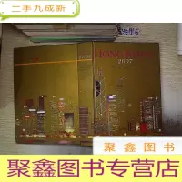 正 九成新HONG KONG 2007 香港2007.