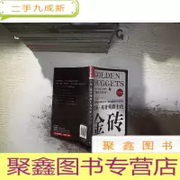 正 九成新约翰·邓普顿爵士的金砖
