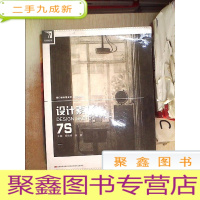 正 九成新设计素描7S·