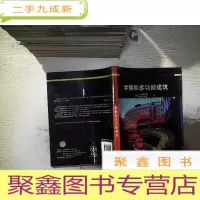 正 九成新零售和多功能建筑