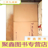 正 九成新心色道画 孙金龙书画艺术