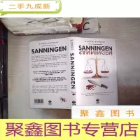 正 九成新SANNINGEN 真相 (73)