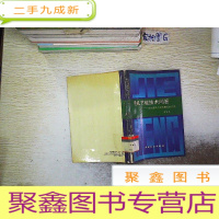 正 九成新电机节能技术问答:磁性槽楔与磁性槽泥的应用.