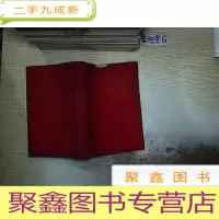 正 九成新毛泽东选集第二卷(红塑皮 竖版).
