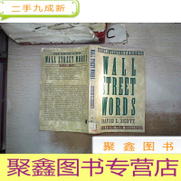 正 九成新Every Investor\s Guide To Wall Street Words《每个投资者的华尔街词