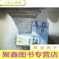 正 九成新矿泉水才是的药:矿泉水才是的药(水的终结版)