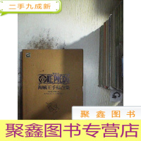 正 九成新海贼王手稿合集 A卷