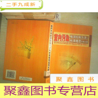 正 九成新室内污染检测控制方法与标准规范实用手册..