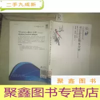 正 九成新Windows取证分析.-