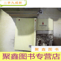 正 九成新宫女谈往录