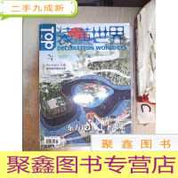 正 九成新装潢世界2020 3/4