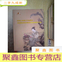 正 九成新香港金字塔2019迪拜世纪博雅迎春拍卖会 玉器 珠宝 杂项 瓷器 钱币 书画.