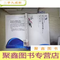 正 九成新Windows取证分析.