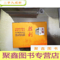 正 九成新胜利丛书( 缺少突围 现存7本