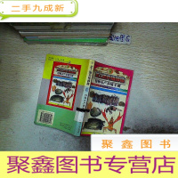 正 九成新金土地养殖种植 特种水产养殖手册 ..