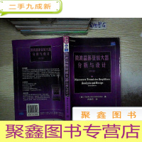 正 九成新微波晶体管放大器分析与设计 第2版.